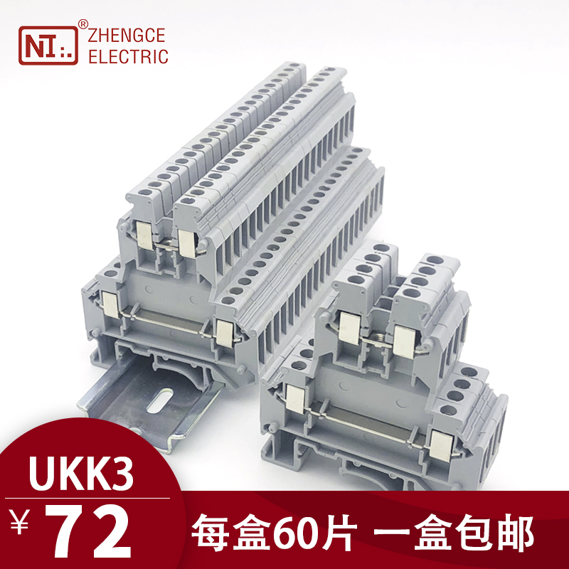 双层导轨式平方端子排包邮