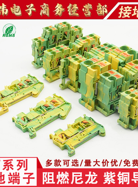 PT2.5-PE黄绿弹簧接地轨道式端子排PT4/6/10/16快速免工具直插型