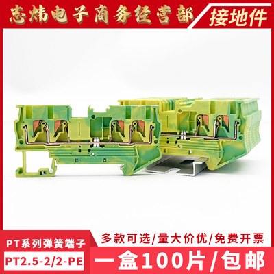 正策轨道式接线端子弹簧式
