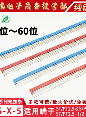 磷铜FBS30-5中心短接条PT2.5连接条ST弹簧接线端子40/50/60-5桥接