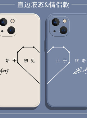 始于初见适用iphone17手机壳苹果15pro文字14全包16新款11套xsmax防摔13promax秀恩爱12prmax一对8plus高级感