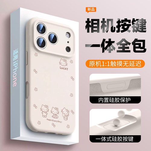 【全包按键】适用苹果17pro手机壳镜头全包iphone17硅胶16可爱KT猫15promax超火14套13新款12爆款高级感防摔