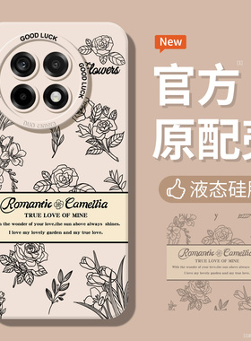 山茶花适用一加13手机壳ace5镜头全包ace3黑色ace6软硅胶13t真我gt7小众高级感gt6超薄neo7女生9r简约保护套