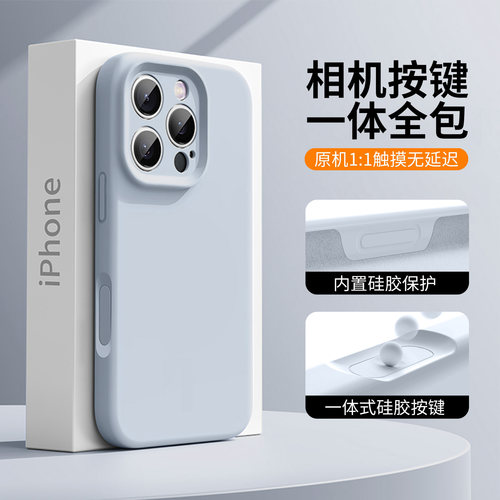 【相机按键全包】适用苹果17promax手机壳16新款硅胶15镜头全包14纯色13简约12超薄11软壳xr男款x女款保护套