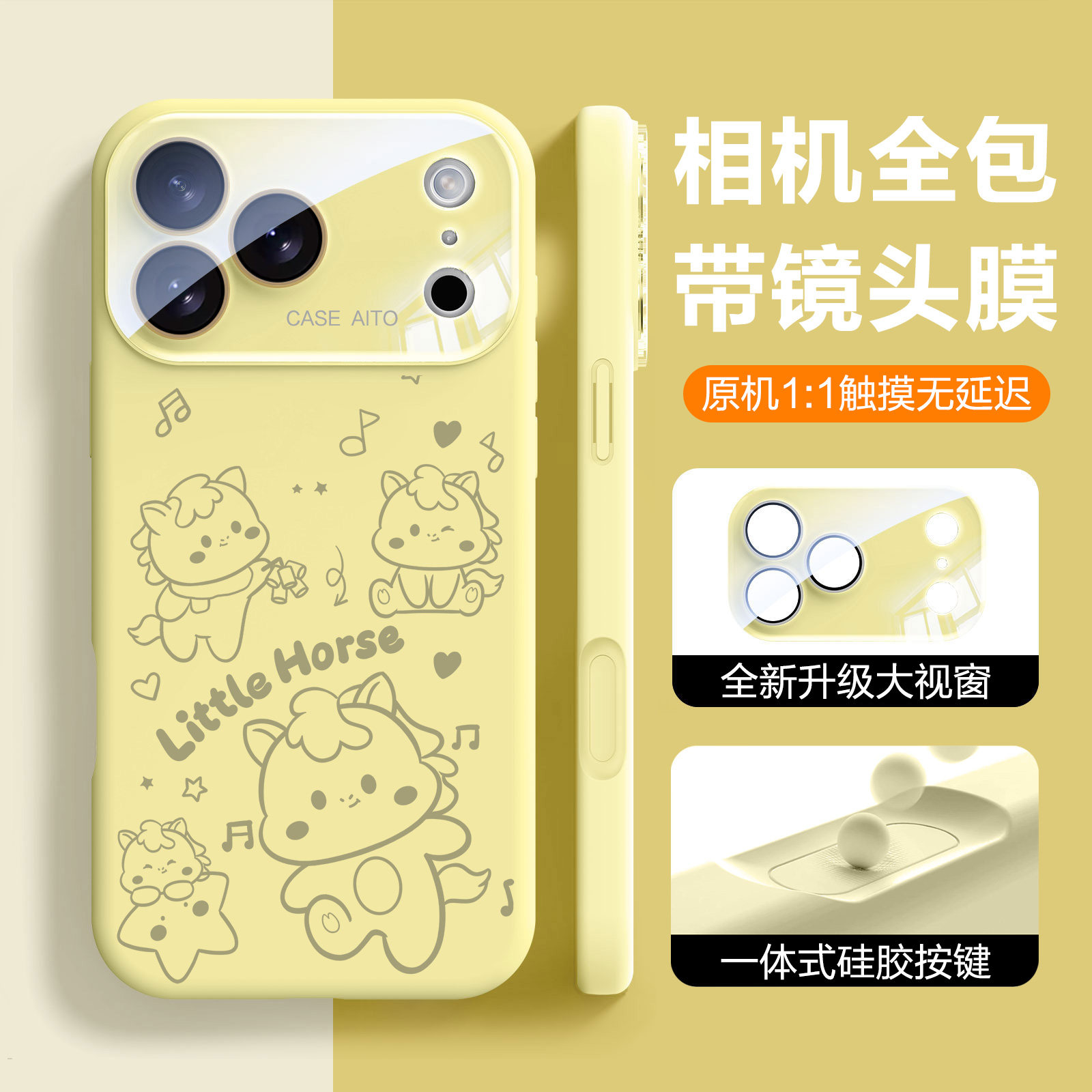 【AI相机一体】马年线条适用苹果17pro手机壳全包镜头膜16pro防摔15新年14高级感13硅胶12可爱17标准版女生软