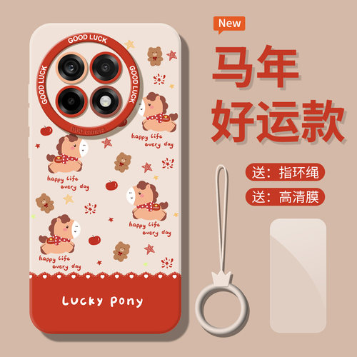 幸运小马适用一加ace6手机壳全包镜头ace5pro新年ace3液态硅胶13t中国风ace2pro防摔12红色15新款oneplus超薄
