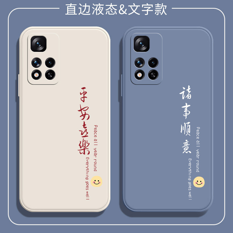 诸事顺意硅胶防摔任意型号手机壳