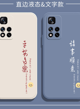 诸事顺意适用小米k80红米k50手机壳k60note11pro文字note14防摔k70全包摄像头k40包边note9情侣note12新款软