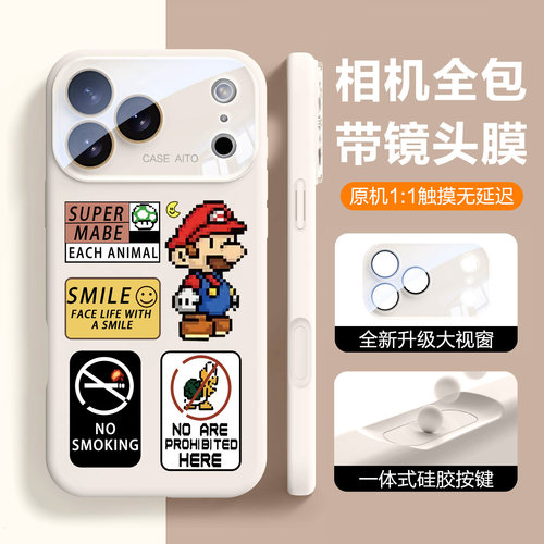 【带镜头膜】适用苹果18promax手机壳可爱玛丽16硅胶15pro超级马里奥iphone17套14女13新款12高颜值爆款防摔