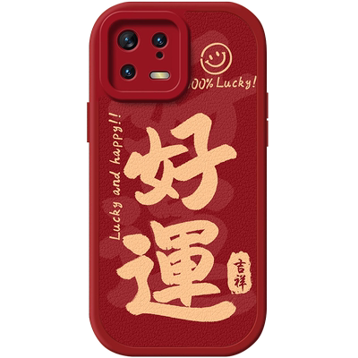 发财好运适用小米手机壳小羊皮套