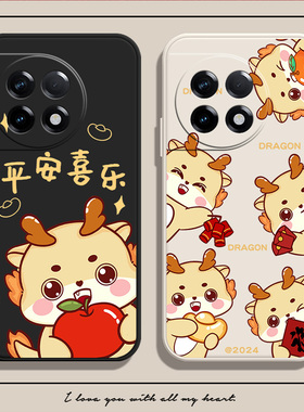 适用一加11手机壳龙年10pro红色9pro本命年9r硅胶ace2pro竞速版好运oneplus魅族20pro卡通18女新款文字创意