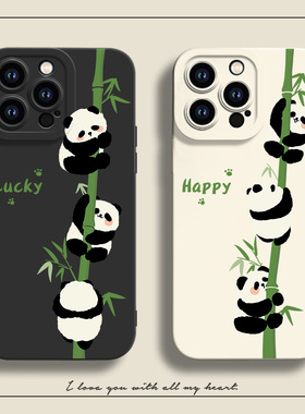 适用苹果17手机壳熊猫16全包硅胶14pro清新iphone13promax创意11/12防滑xr/xsmax小众7/8plus一体pg磨砂15套