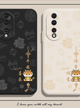 诸事顺意适用华为荣耀90手机壳龙年x50新年80红色magic5本命年70pro中国风60se防摔50pro硅胶全x40x30情侣30s