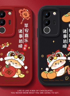 柿柿如意适用vivos19手机壳硅胶s17镜头全包s18蛇年s16可爱y78+红色vivoy100小羊皮y200gt本命年t2x软防摔软