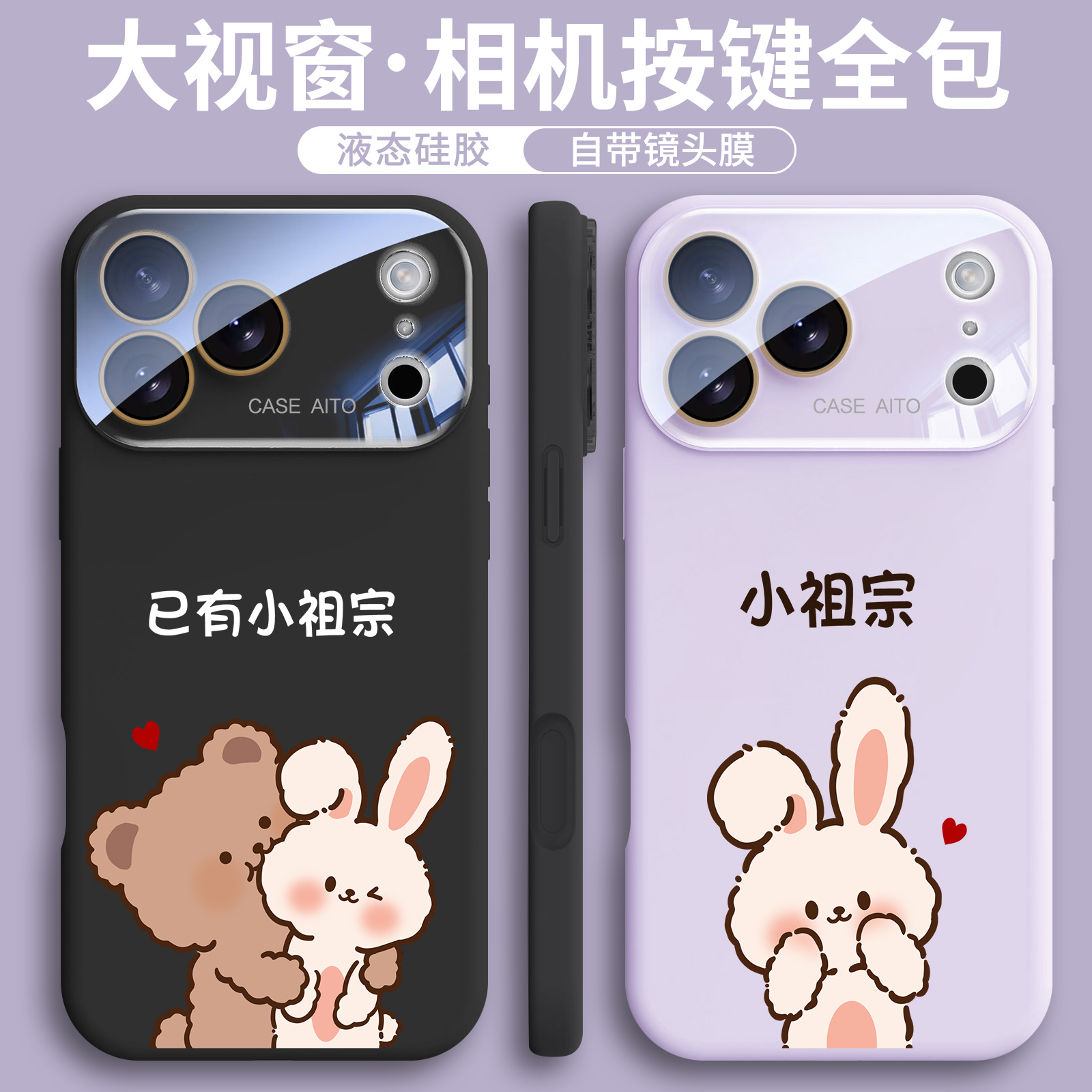 【一体按键全包】情侣小祖宗适用苹果17手机壳镜头全包16promax液态硅胶15小众iphone17防摔14原创13标准版12