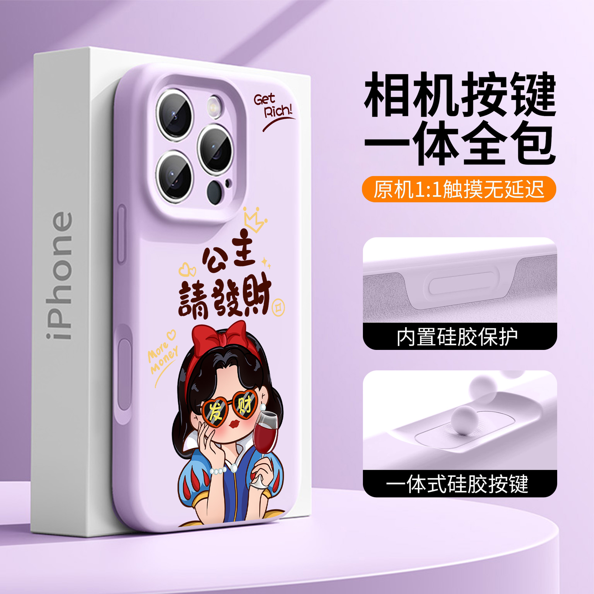 【AI相机按键一体】公主请发财适用苹果17手机壳全包镜头16promax硅胶15女生14防摔13高级感12新款11磁吸xs软