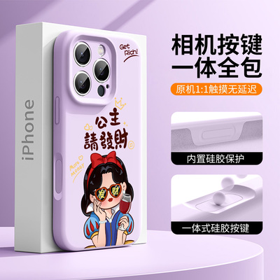 【AI相机按键一体】公主请发财适用苹果17手机壳全包镜头16promax硅胶15女生14防摔13高级感12新款11磁吸xs软