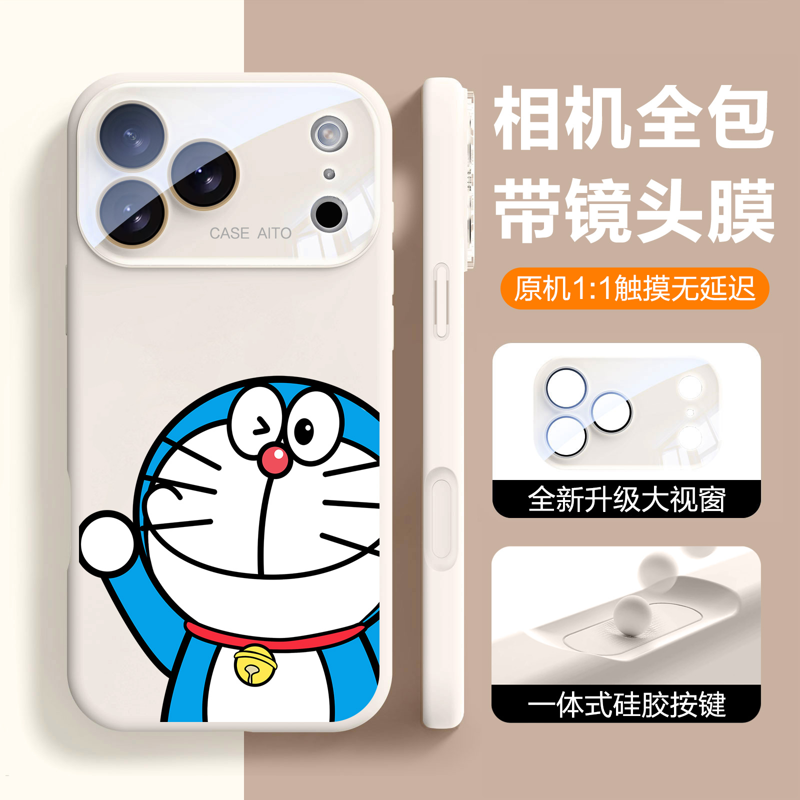 【一体按键全包镜头】哆啦A梦适用苹果17手机壳液态硅胶16pro高级感iphone17promax防摔15标准版14新款13套12