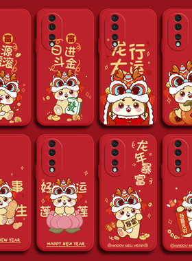 适用华为荣耀100龙年mate60卡通p50e情侣nova11简约畅享60好运90全包mate40pro防摔x50硅胶70女红色30s手机壳