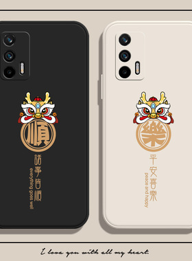 诸事皆顺适用真我gt大师探索版手机壳x50pro龙年gt2闪速版v30v15v25红色gtneo5se新年gt2pro国潮q5全包x7pro