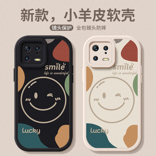 笑脸表情~小羊皮防摔手机壳个性