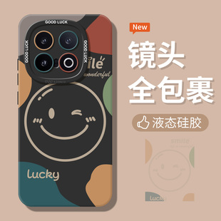 笑脸适用vivox200手机壳x100简约iqoo13镜头全包12软neo9硅胶z9turbo高级感z9x夏天s20小众s19超火S16保护套