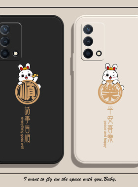 诸事皆顺适用oppok10手机壳oppok9x兔年findx3可爱oppofindx5新年oppor17本命年nex情侣r11中国风k9s新款r15