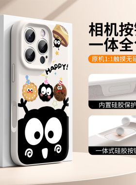 【相机按键一体】小煤球适用iphone17promax手机壳苹果16可爱15黑色14女生13高级感12磁吸11软硅胶x全包外壳