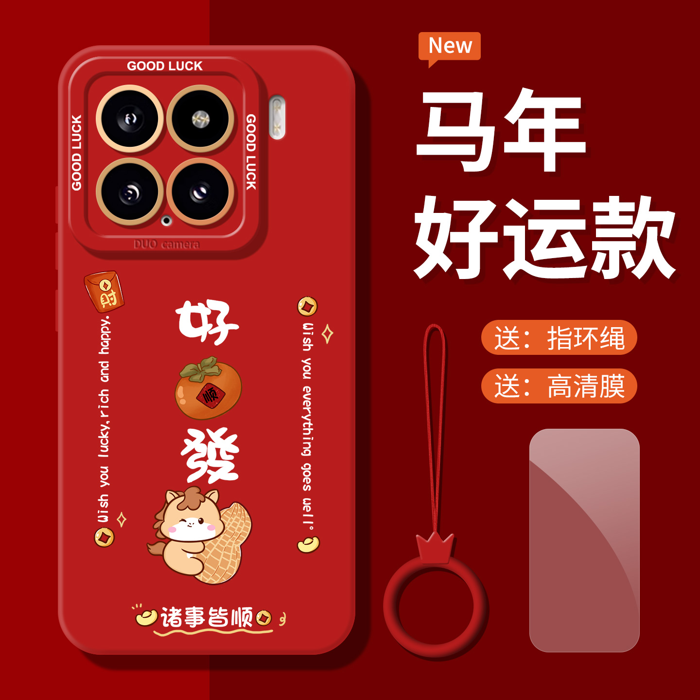 2026好事发生适用小米17pro全包镜头17新款15硅胶14酒红13高级感红米k70送挂绳civi4pro防摔note15软壳note14