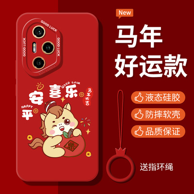 平安喜乐适用荣耀400手机壳马年300新款200硅胶100带挂绳magic7pro小众高级感magic6送钢化膜荣耀80全包70软
