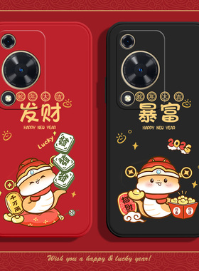 蛇年发财适用华为畅享70手机壳70pro硅胶60s新年50红色20高级感中国风20pro麦芒9软壳30女款10se本命年防摔套