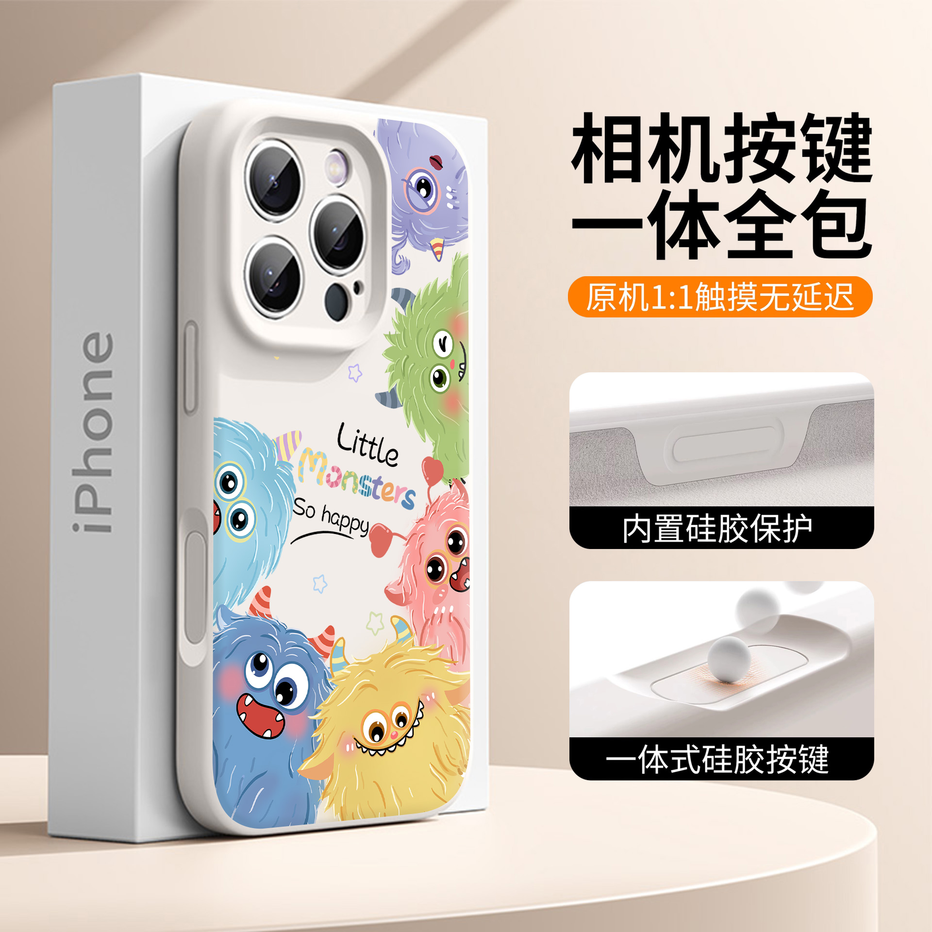 【相机按键一体】小怪兽适用iphone17promax手机壳全新苹果16硅胶15pro全包14女13可爱12卡通11高级感x保护套