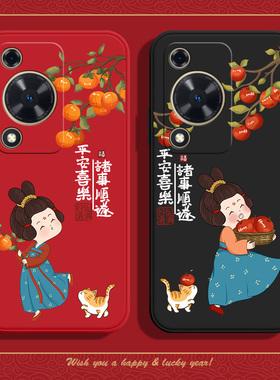 唐美人适用华为畅享70手机壳可爱70pro硅胶60s中国风红色50镜头全包20女款20pro麦芒9防摔30高级感软10se套10
