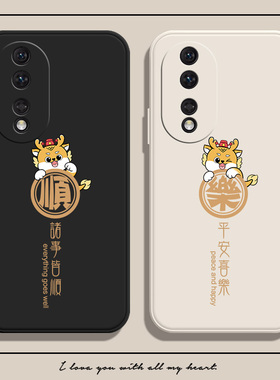 适用华为荣耀90手机壳龙年平安喜乐80新年x50红色magic5本命年70pr情侣60se中国风50pro国潮x30ix10v40硅胶套