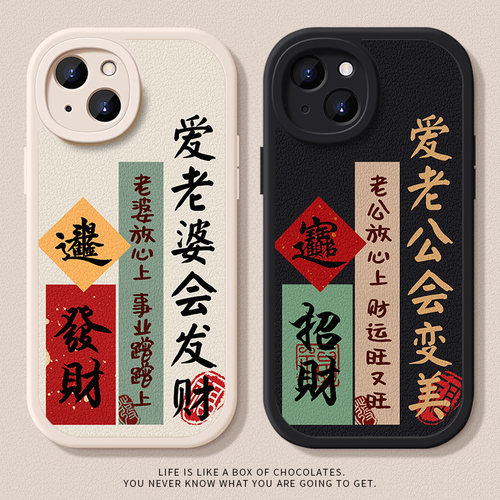 秀恩爱老婆适用苹果17手机壳iphone15文字书签12promax硅胶13小羊皮15pro个性8mini全包xr男女14plus网红新16