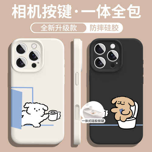 【相机按键全包】适用苹果17手机壳超好看16pro全包15硅胶14软壳13线条小狗12简约11情侣xs磁吸xr男款x保护套