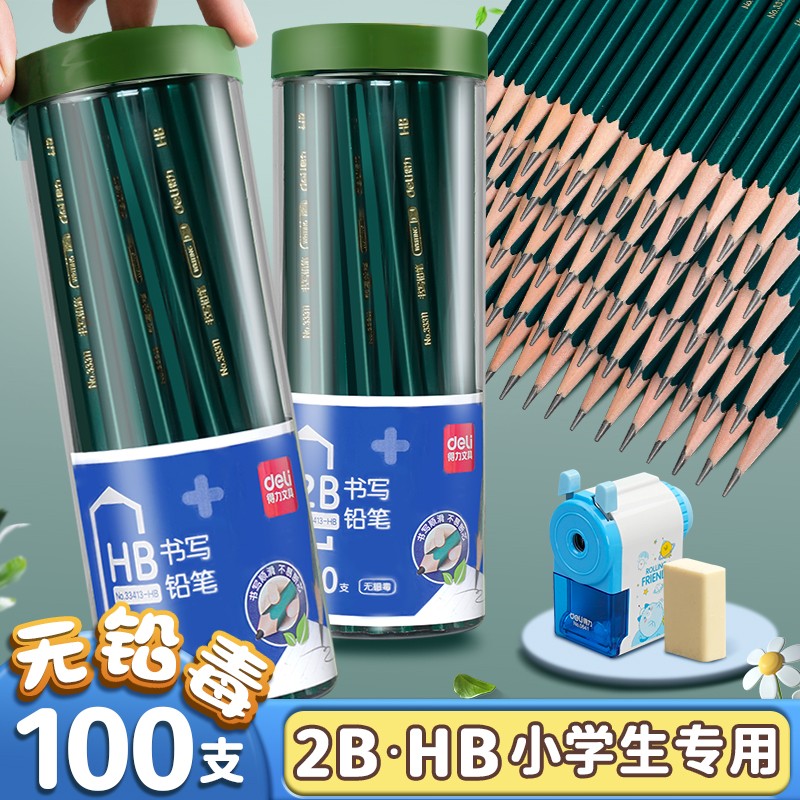 得力小学生专用铅笔无毒一