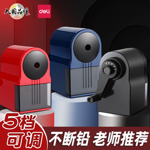 得力削笔器小学生专用卷刀