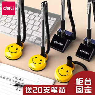 得力台笔固定笔座带线办公签字笔柜台桌面可粘贴防丢吧台笔器带绳中性笔商务银行前台服务柜台粘在桌子上的笔