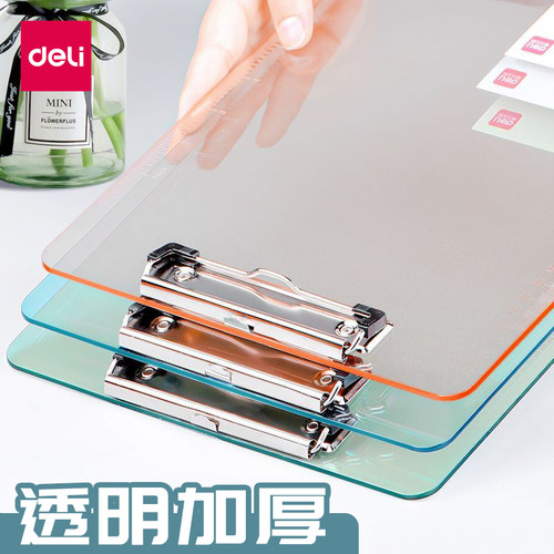 得力透明板夹学生用加厚a4