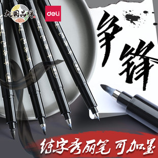 笔楷书写字纤秀毛笔楷笔 得力秀丽笔小楷美术专用软头可加墨中楷大楷极细书法练字软笔黑色墨水高级自带笔锋