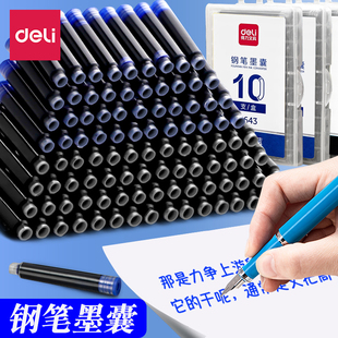 得力墨囊100支钢笔墨囊可替换黑色墨汁墨蓝墨胆芯标准口径3.4mm小学生专用三年级练字可擦纯蓝墨水儿童书写用