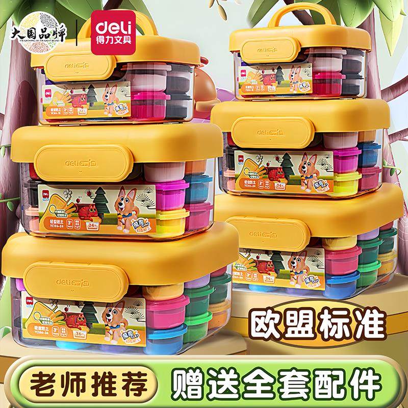得力儿童超轻粘土安全幼儿园用橡皮泥彩泥手工玩具食品级24色黏土