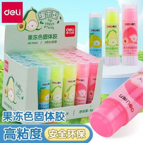 得力果冻胶棒固体胶学生用糖果色固体胶高粘度8g透明胶棒15g儿童幼儿园手工用21g固体胶棒学生缓干型