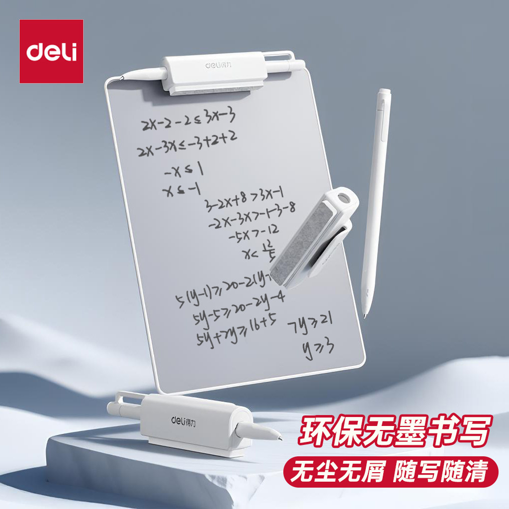 得力无墨护眼手持磁吸白板图片