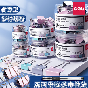 得力长尾夹子办公莫兰迪文件夹子燕尾夹鱼尾夹混装试卷大小号书铁夹子固定工具办公用品金属票夹蝴蝶夹凤尾夹