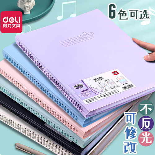 得力A3乐谱夹可修改子a4册