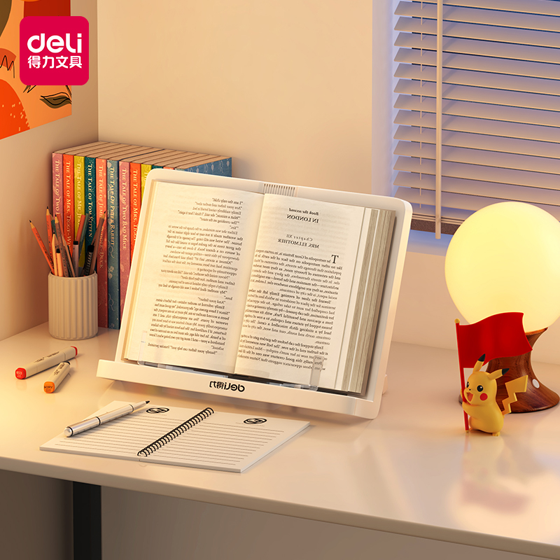 得力看书读支架儿童阅桌面