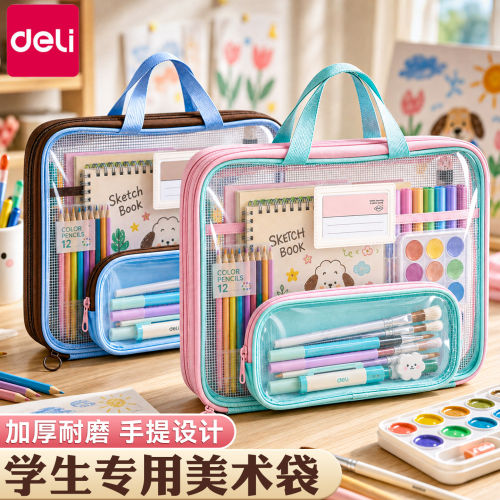 得力小学生透明手提美术文件袋