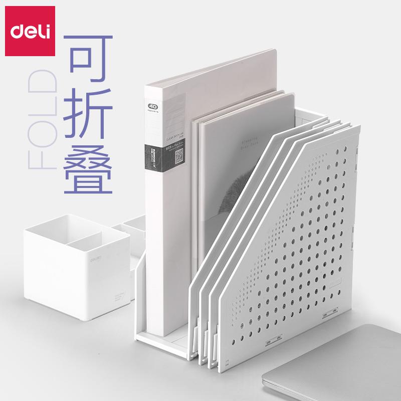 得力A4折叠书架桌面立式文件夹